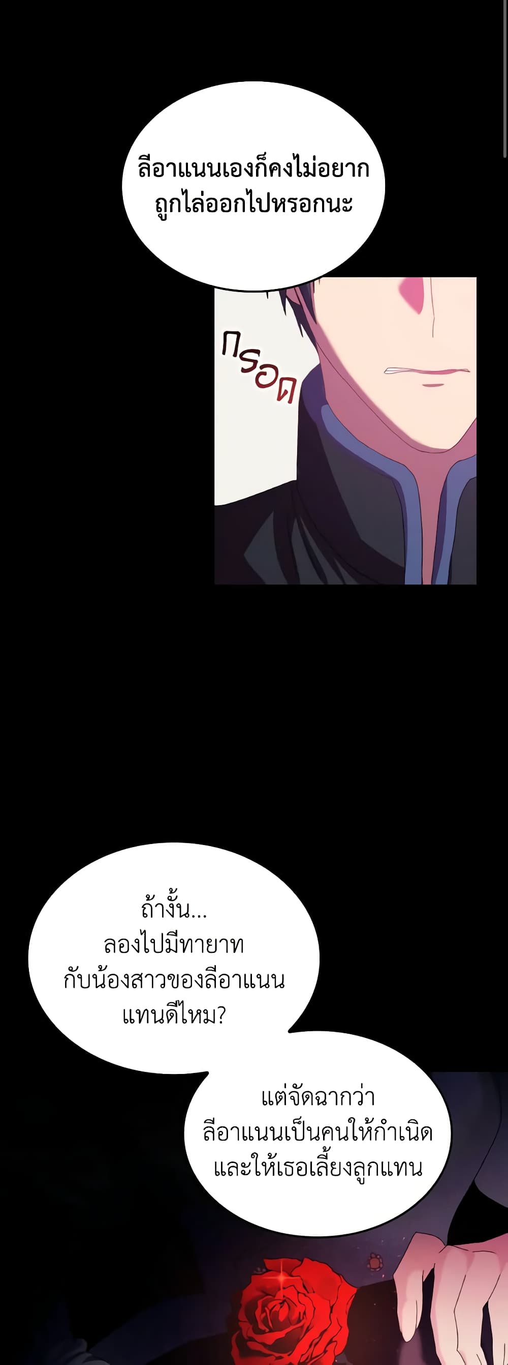 I Don't Want to Be Loved page 43