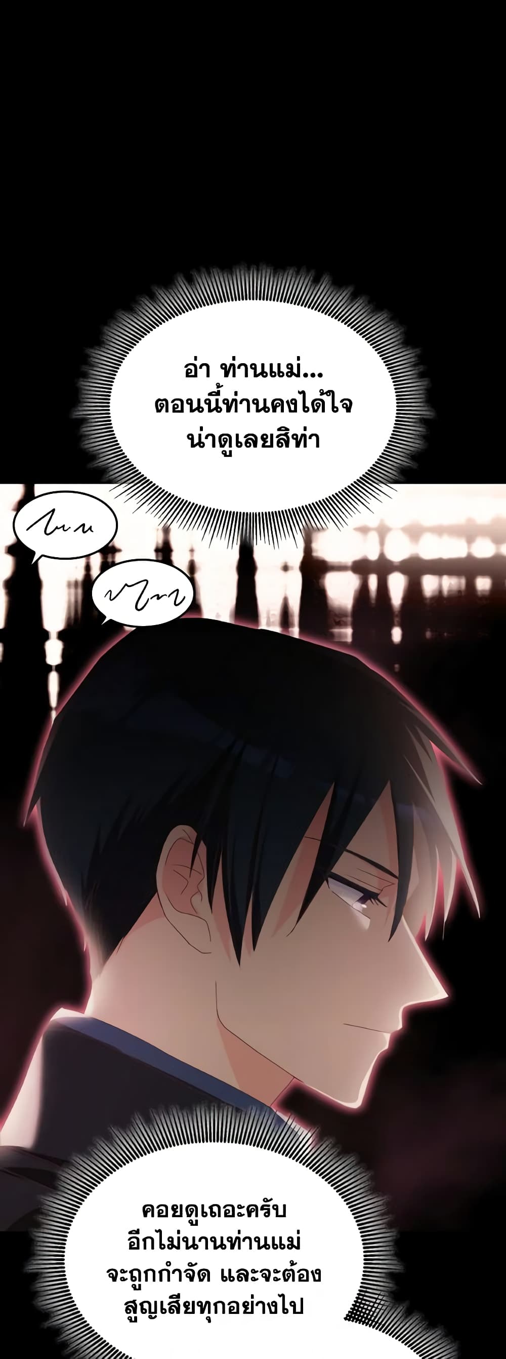 I Don't Want to Be Loved page 46