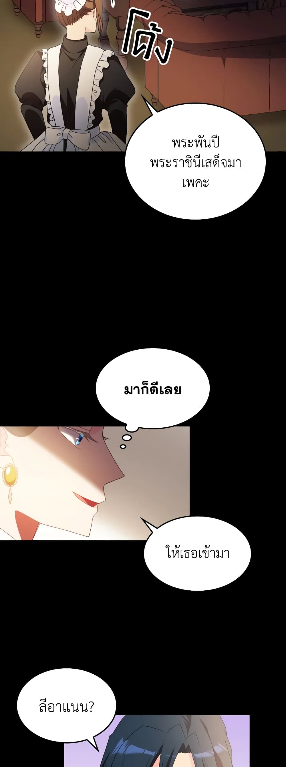 I Don't Want to Be Loved page 48