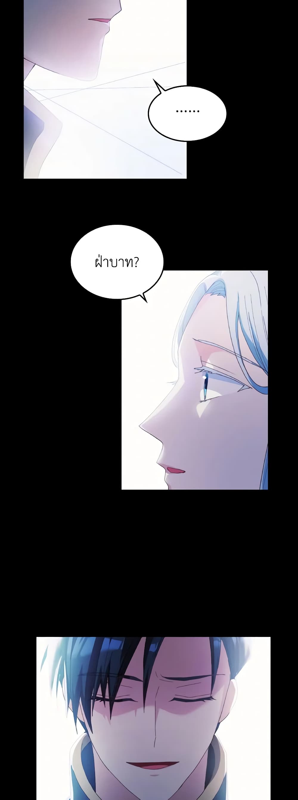 I Don't Want to Be Loved page 53