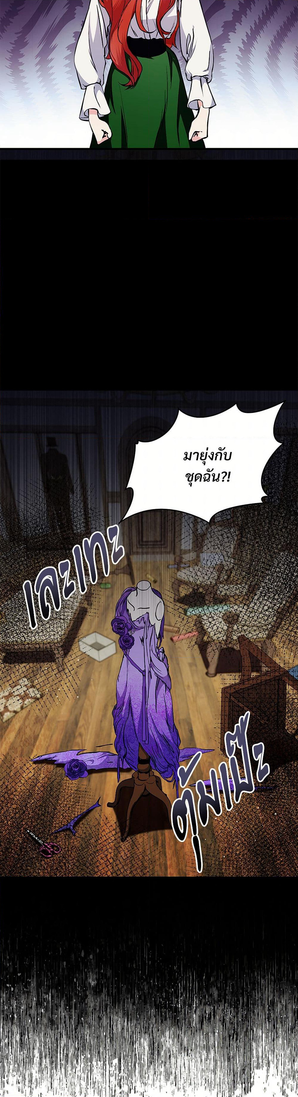 I Don't Want to Bed You! page 15