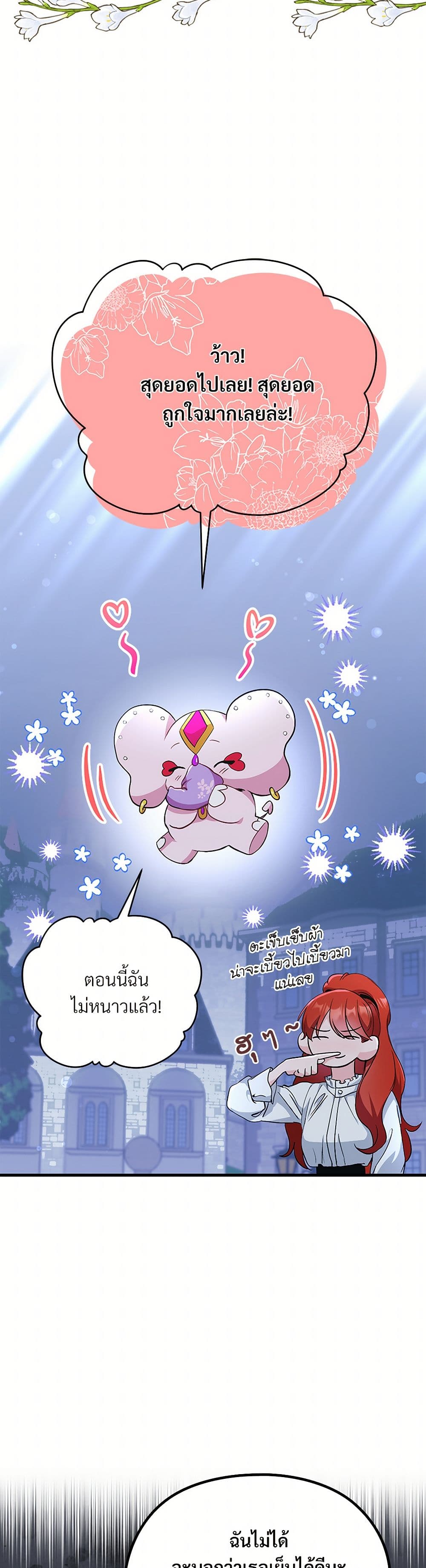 I Don't Want to Bed You! page 34
