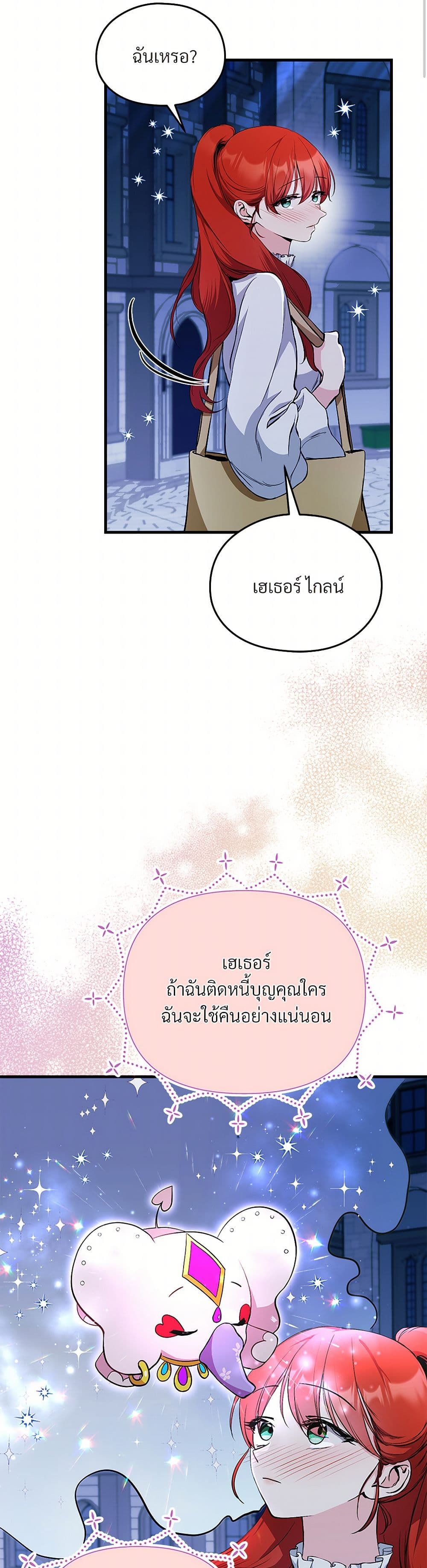I Don't Want to Bed You! page 37