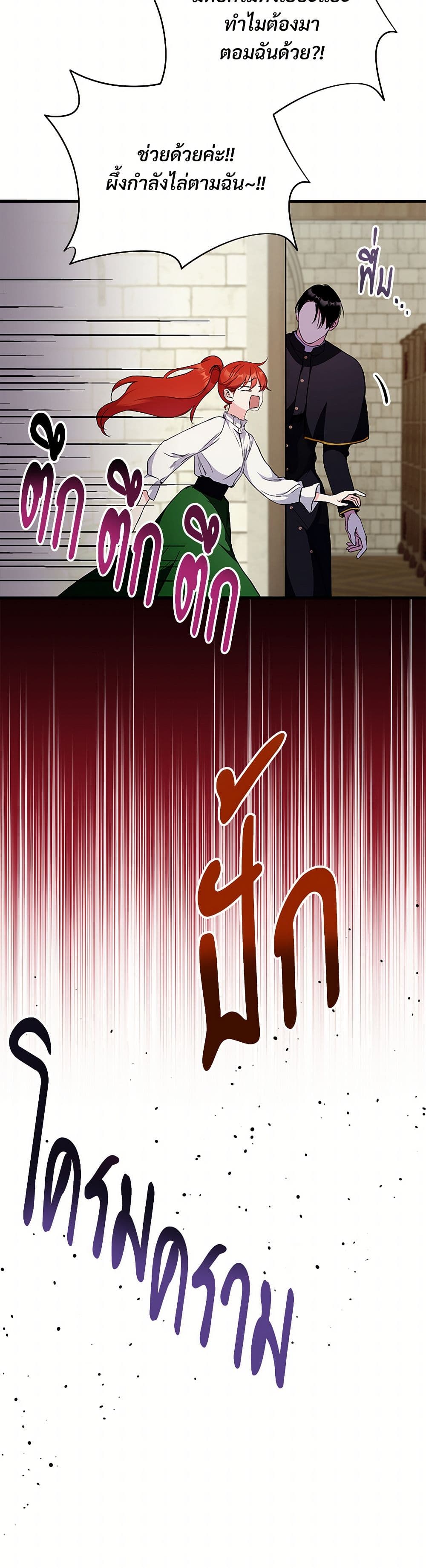 I Don't Want to Bed You! page 48