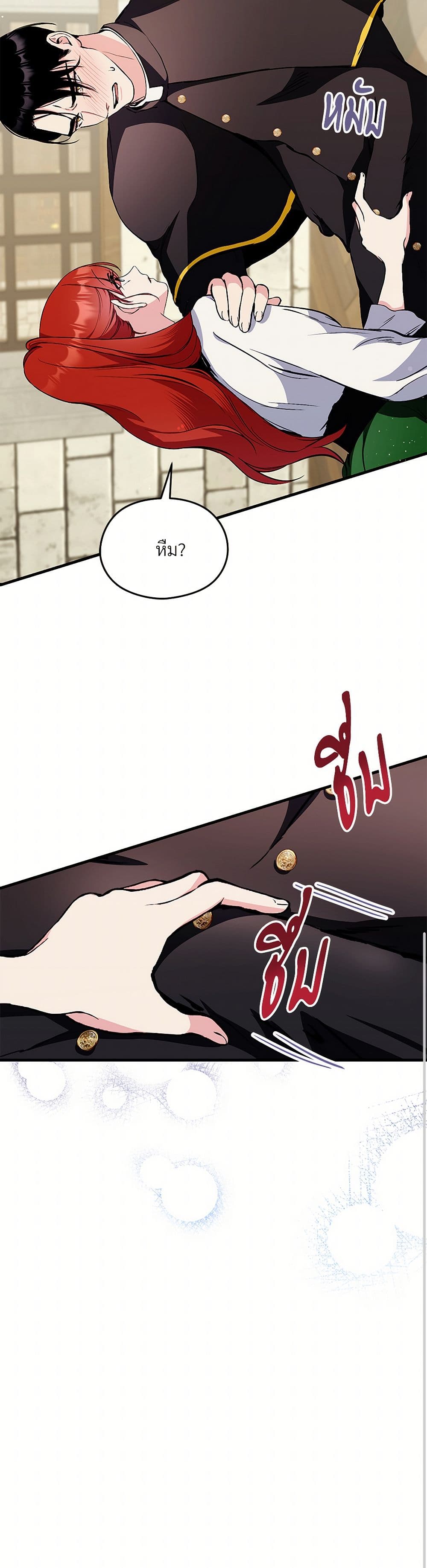 I Don't Want to Bed You! page 51