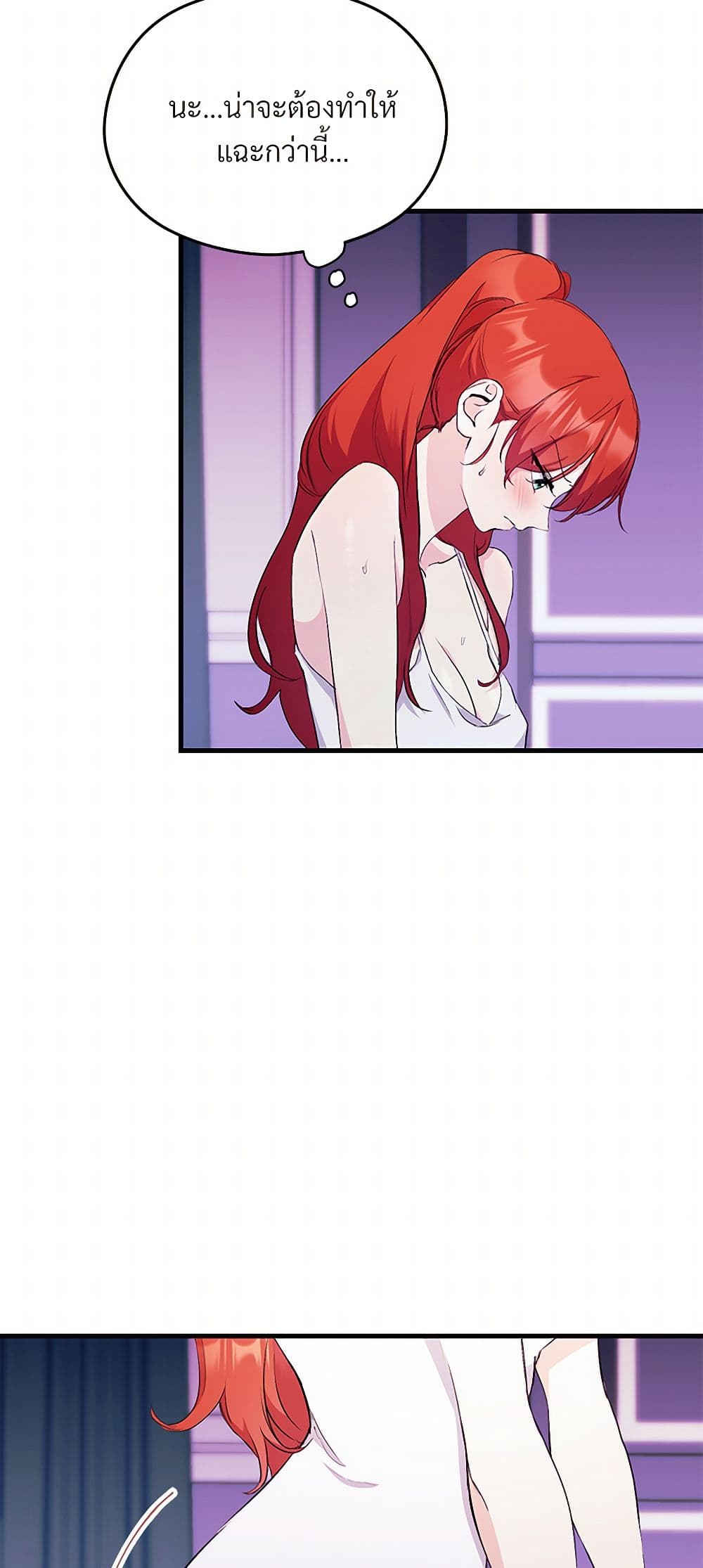 I Don't Want to Bed You! page 4