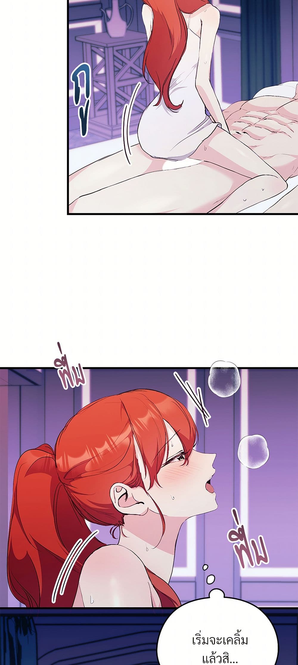 I Don't Want to Bed You! page 6