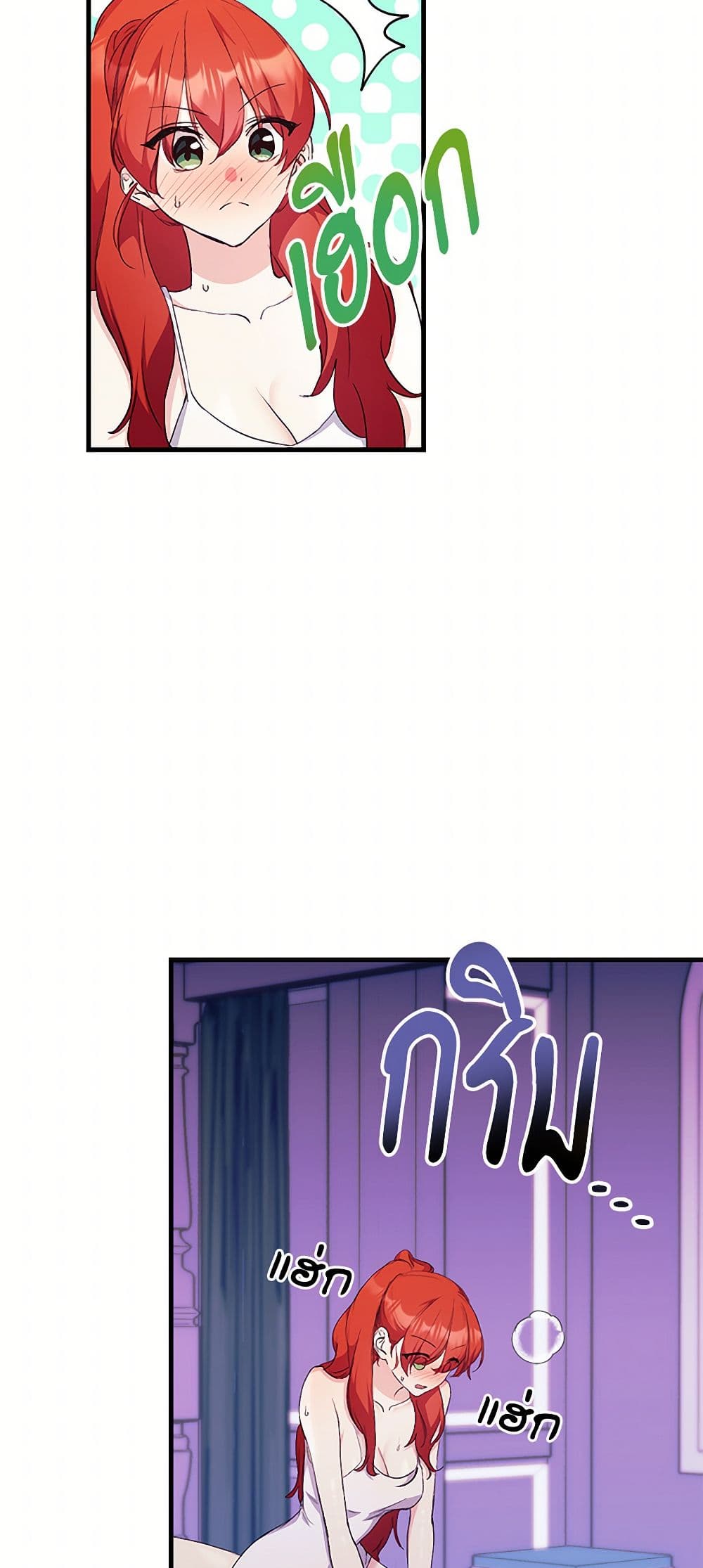 I Don't Want to Bed You! page 9