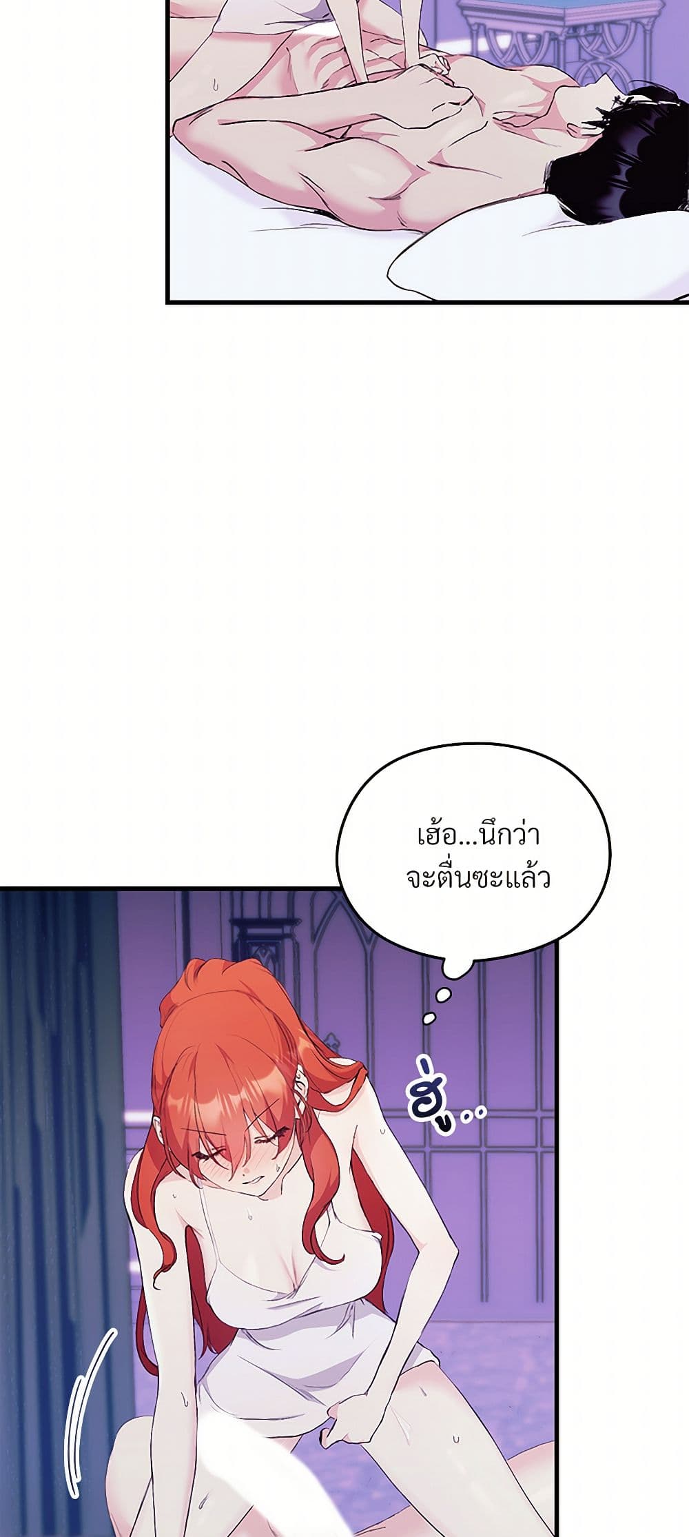 I Don't Want to Bed You! page 10