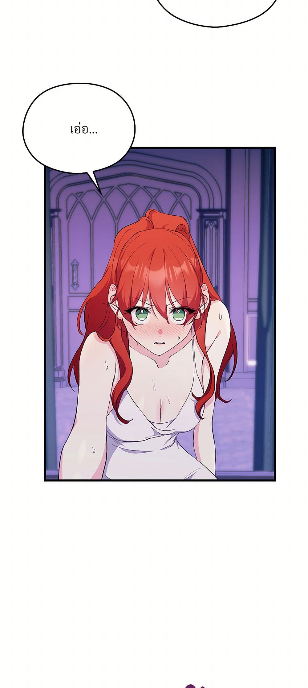 I Don't Want to Bed You! page 31