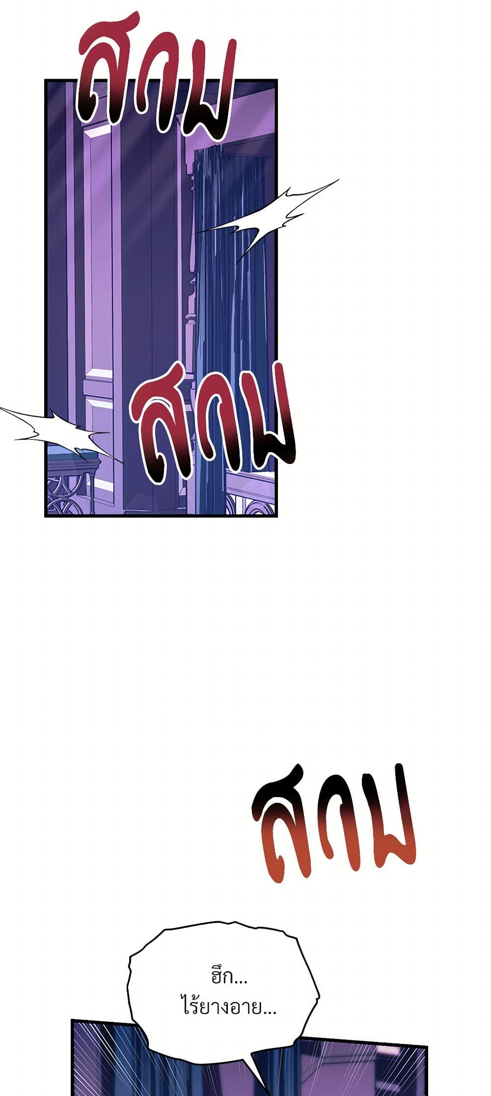 I Don't Want to Bed You! page 38