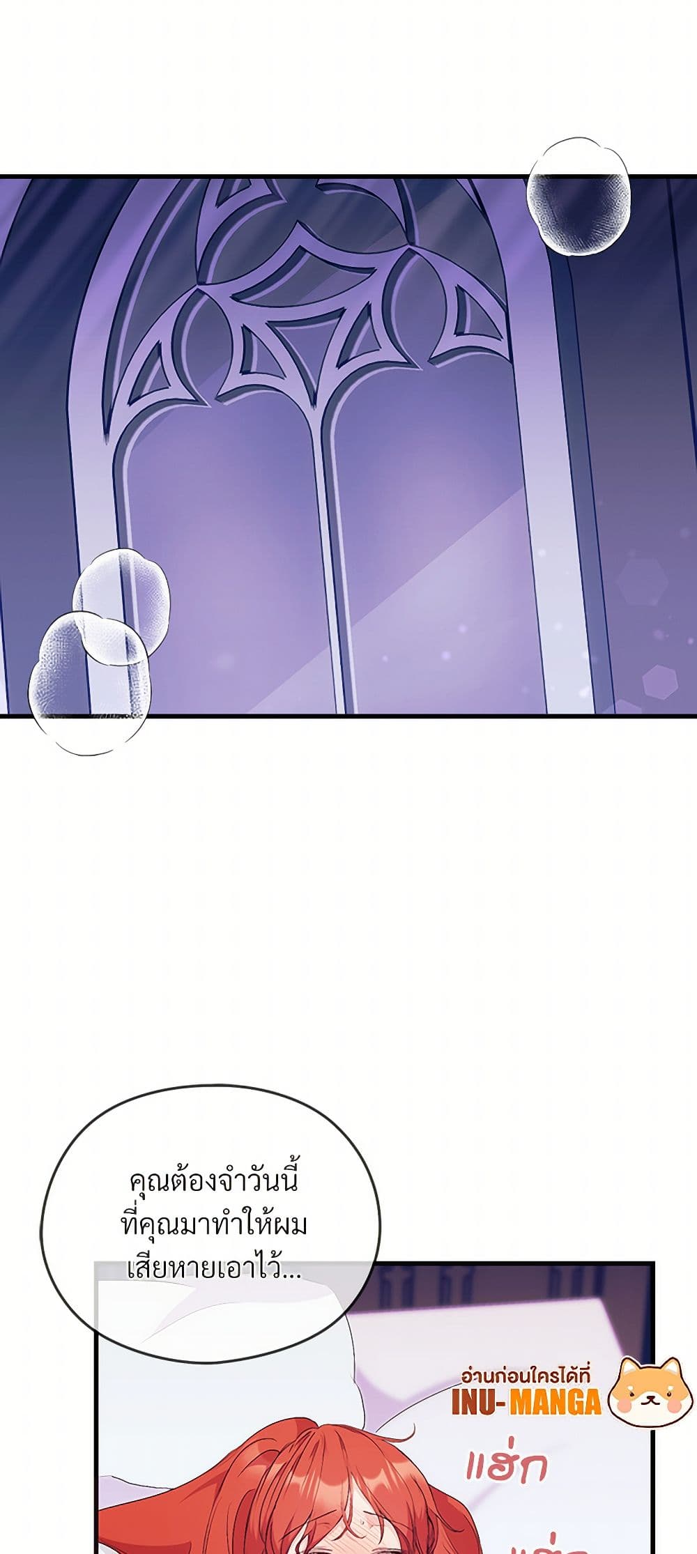 I Don't Want to Bed You! page 48