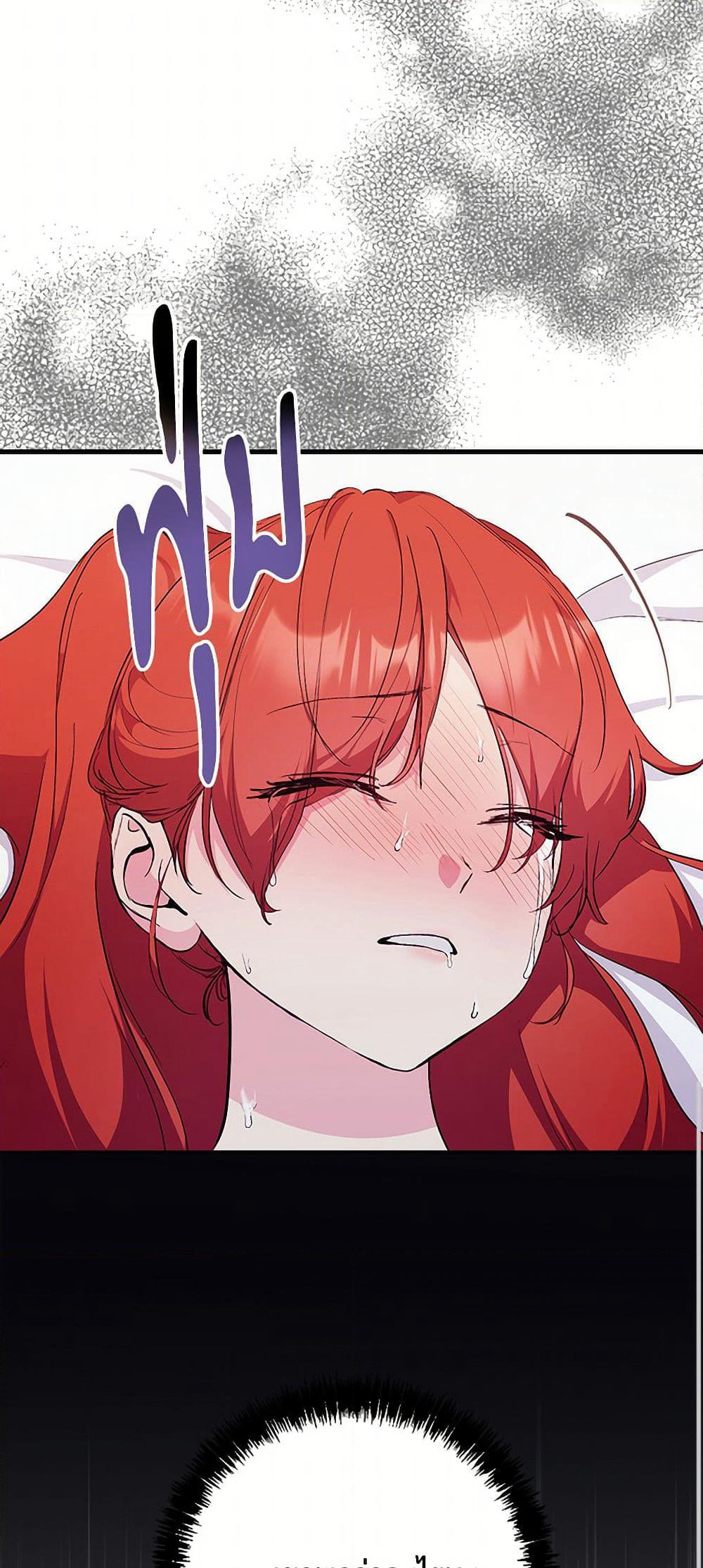 I Don't Want to Bed You! page 50