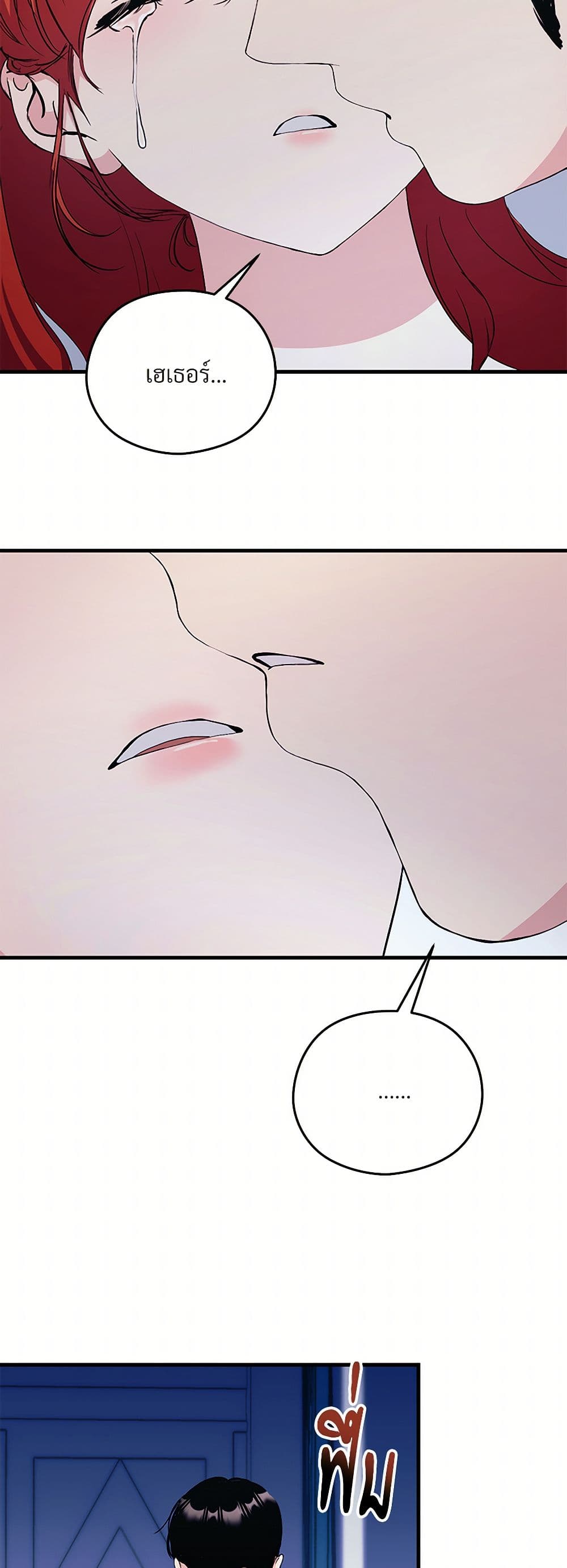 I Don't Want to Bed You! page 4