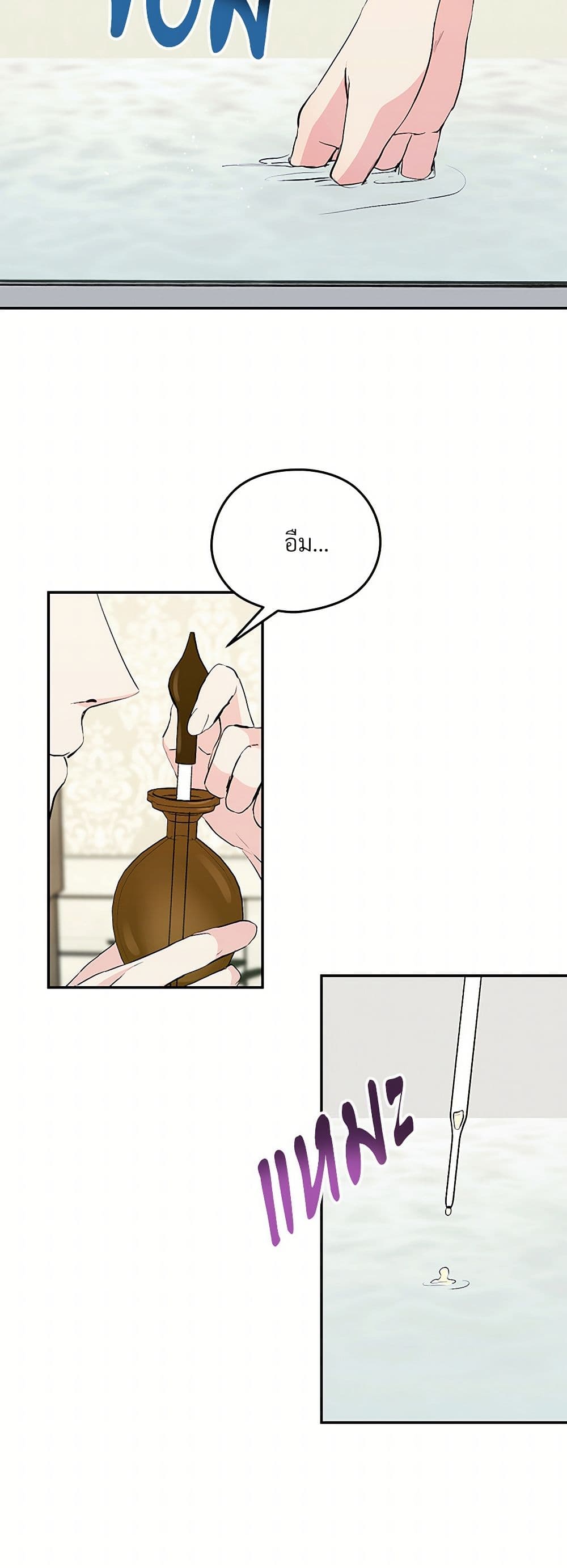 I Don't Want to Bed You! page 7