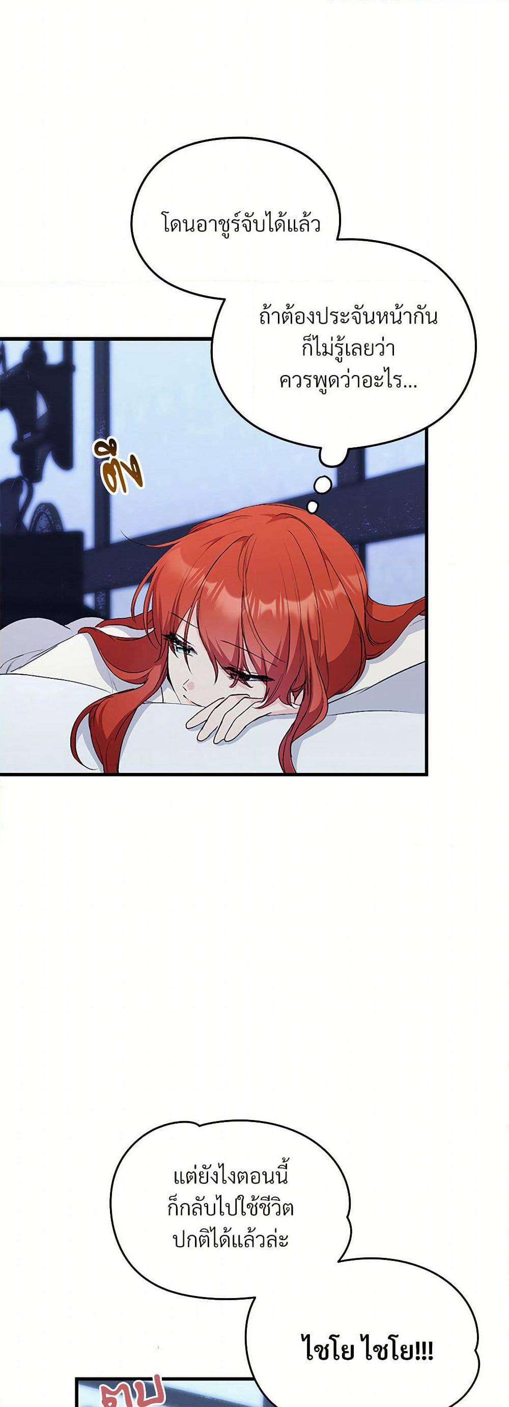 I Don't Want to Bed You! page 15
