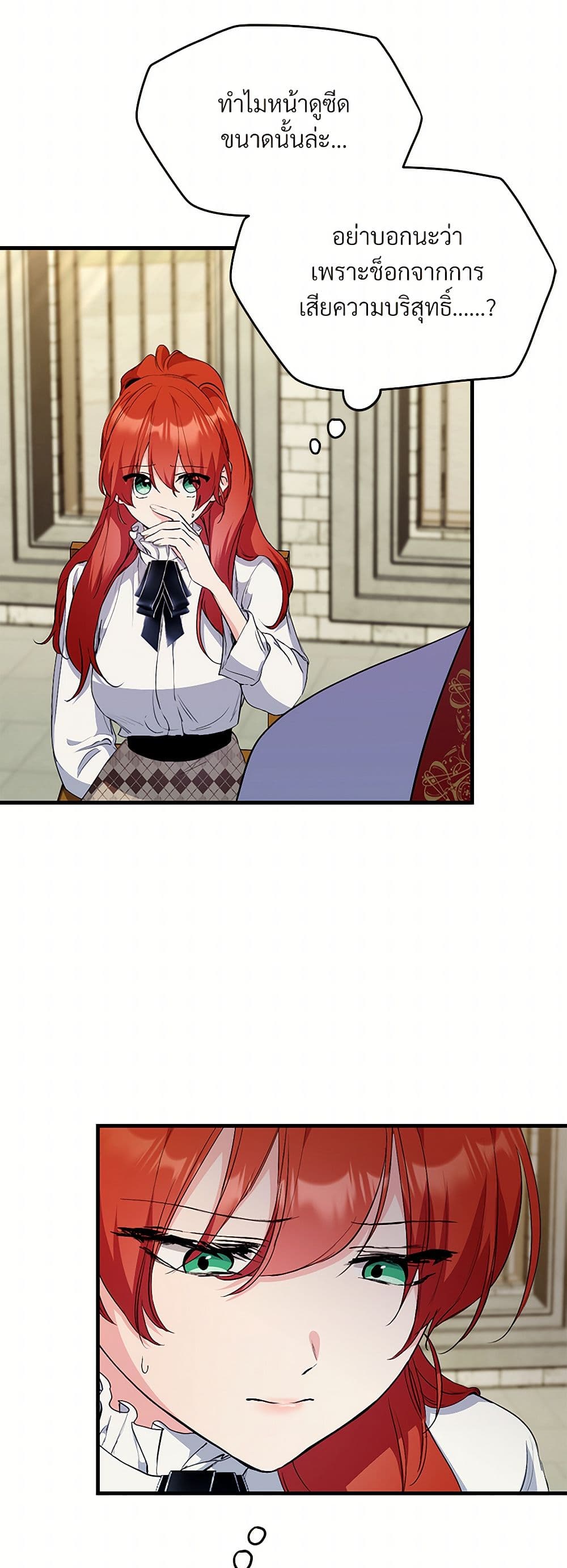 I Don't Want to Bed You! page 30