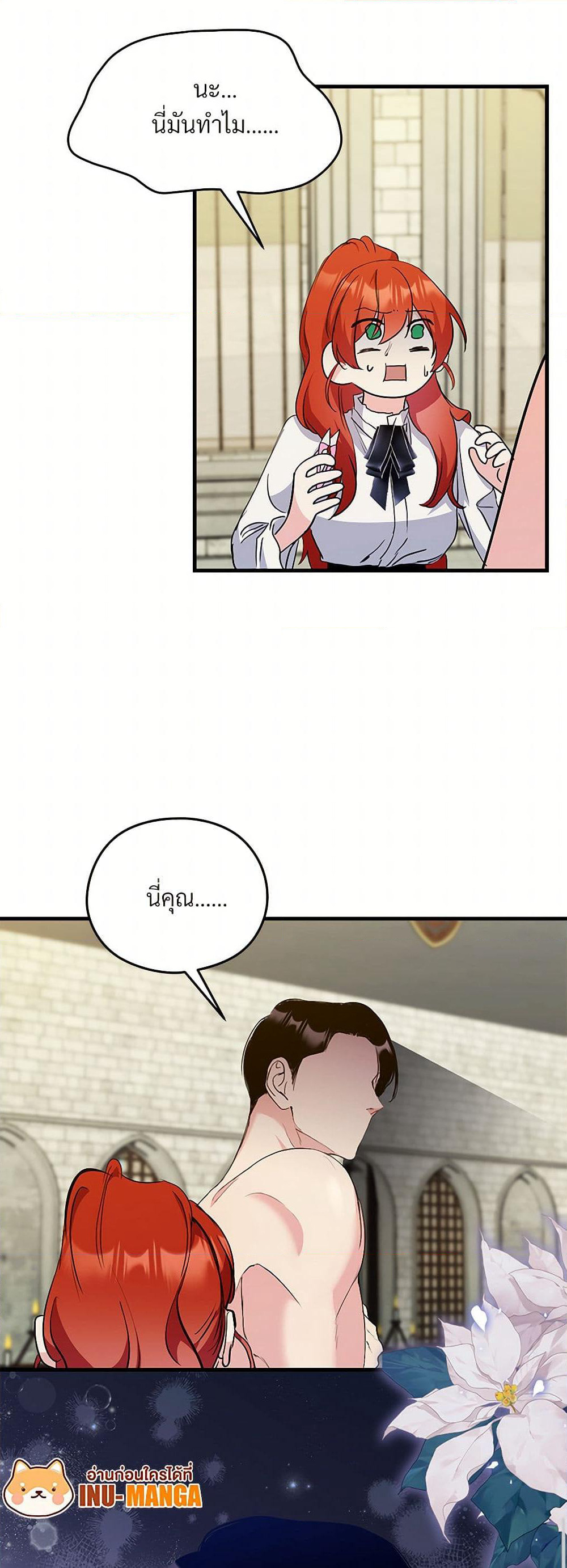I Don't Want to Bed You! page 40