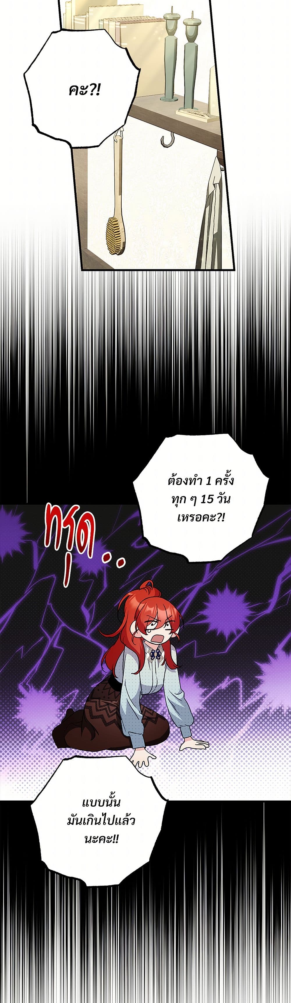 I Don't Want to Bed You! page 32