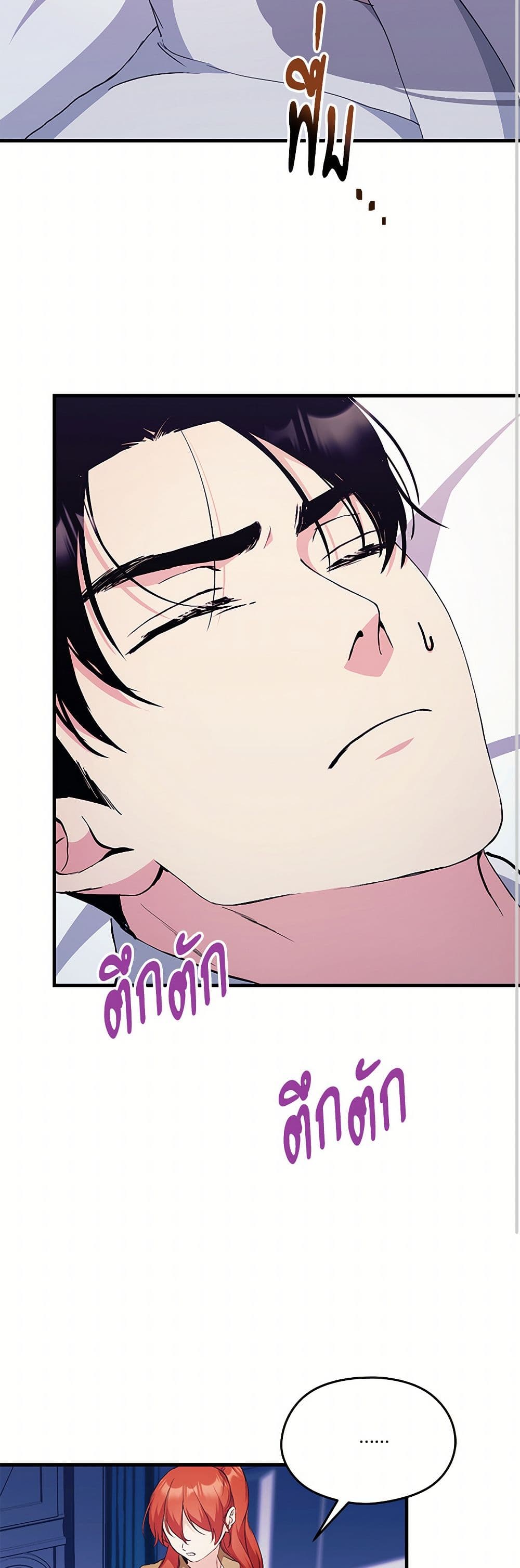 I Don't Want to Bed You! page 10