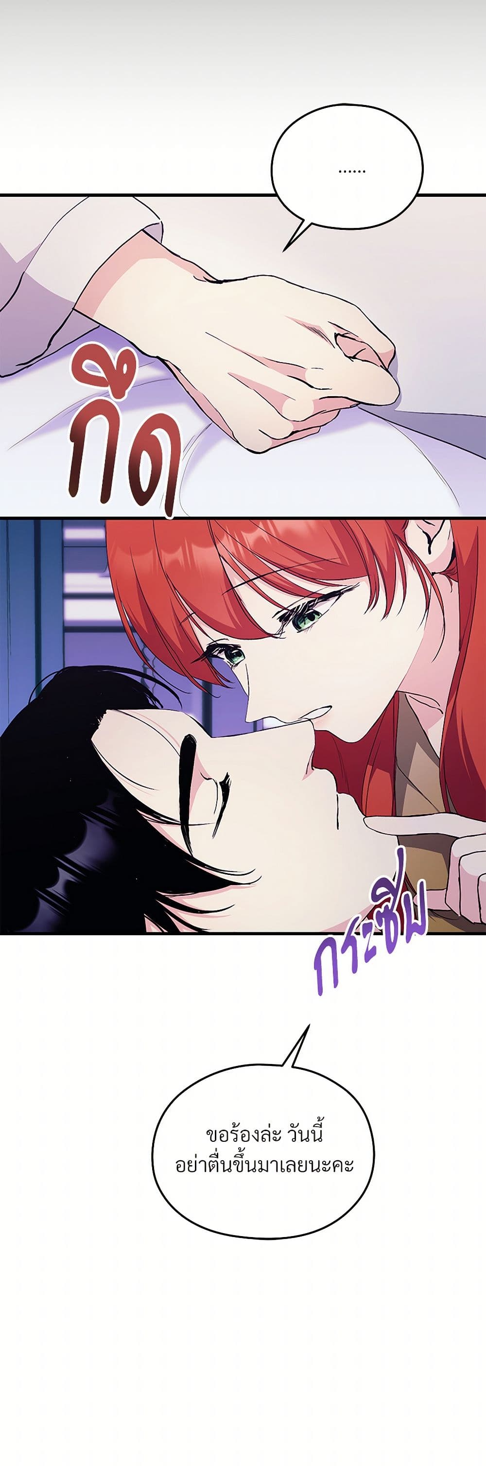 I Don't Want to Bed You! page 15