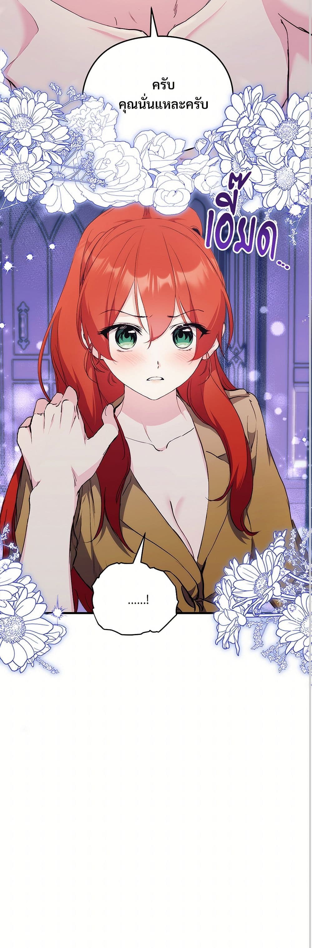 I Don't Want to Bed You! page 41