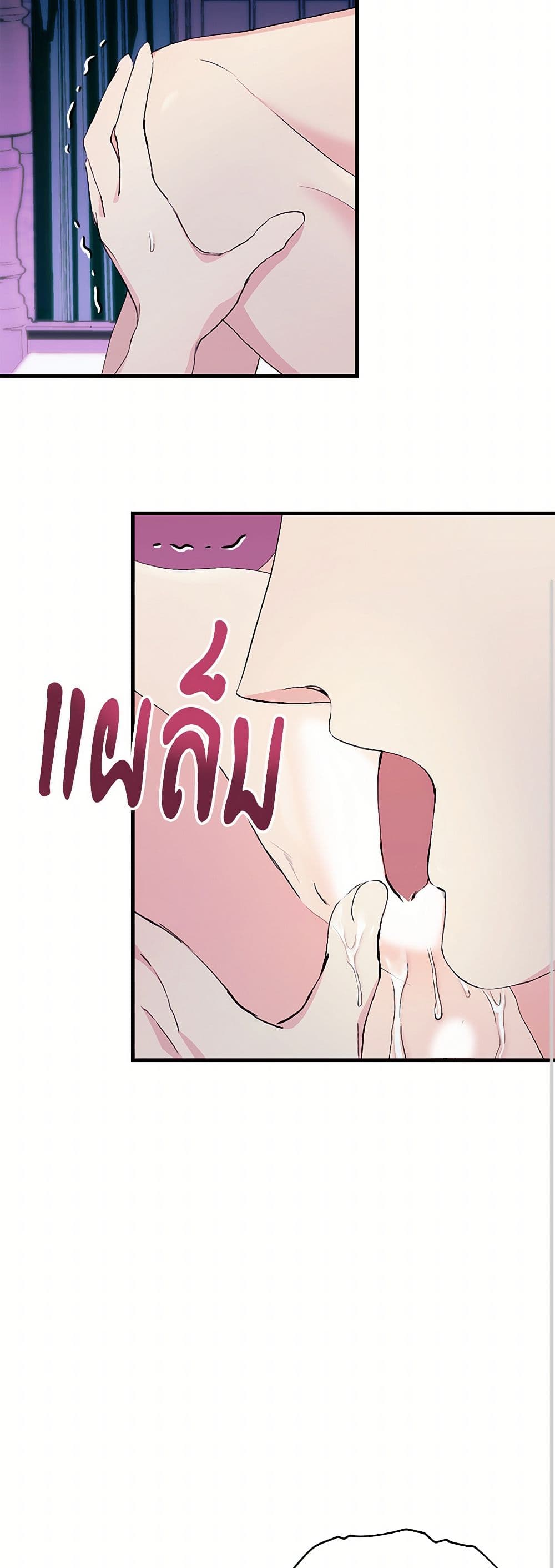 I Don't Want to Bed You! page 10