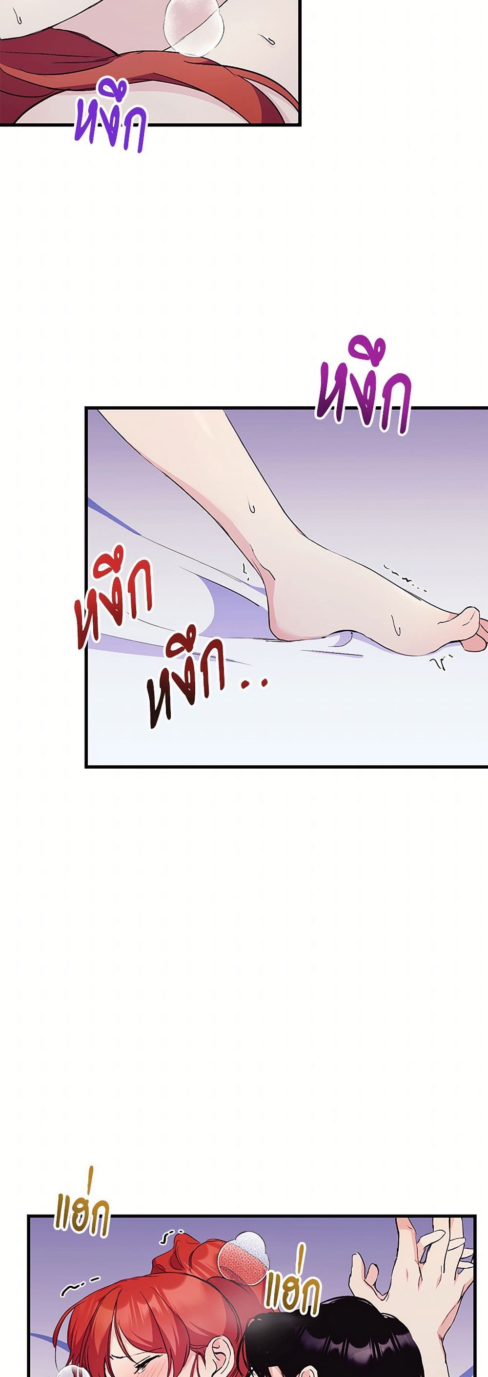 I Don't Want to Bed You! page 33