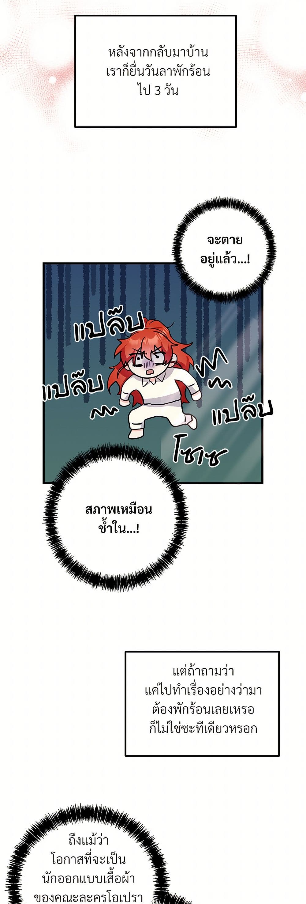 I Don't Want to Bed You! page 15