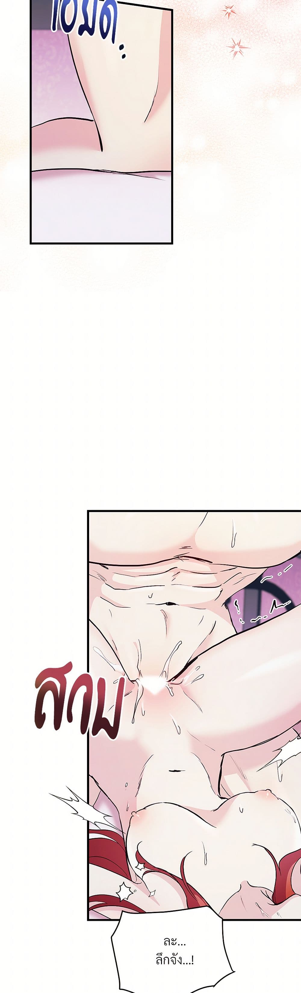 I Don't Want to Bed You! page 4