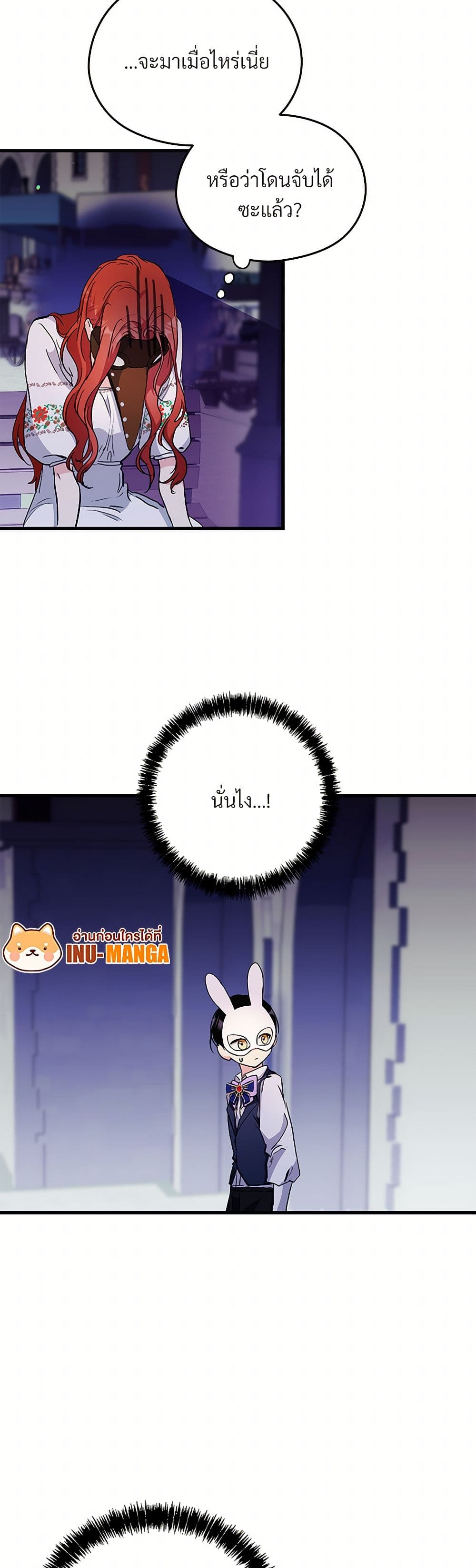 I Don't Want to Bed You! page 13