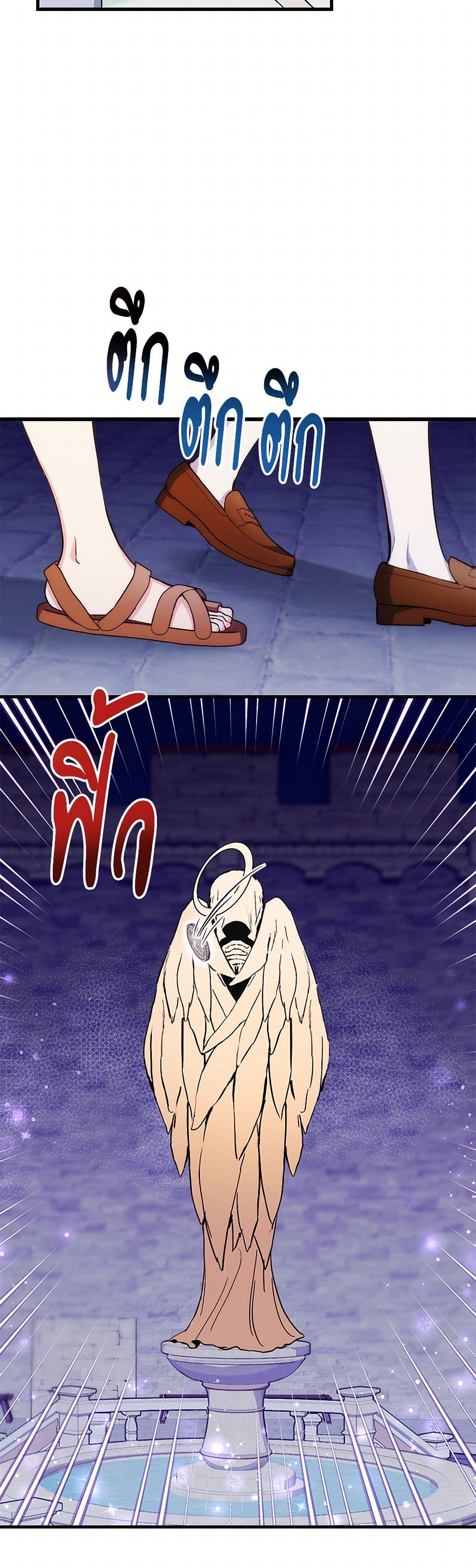 I Don't Want to Bed You! page 28