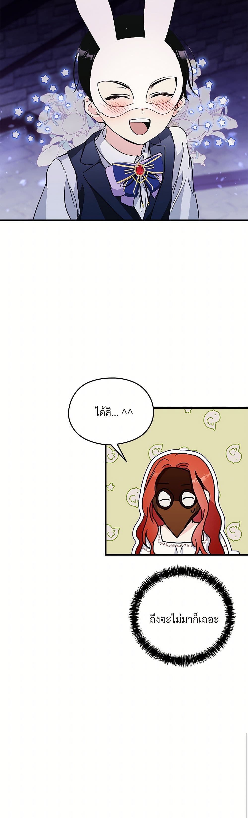 I Don't Want to Bed You! page 35