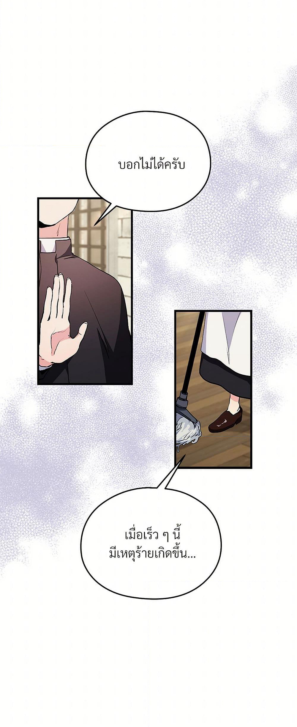 I Don't Want to Bed You! page 44