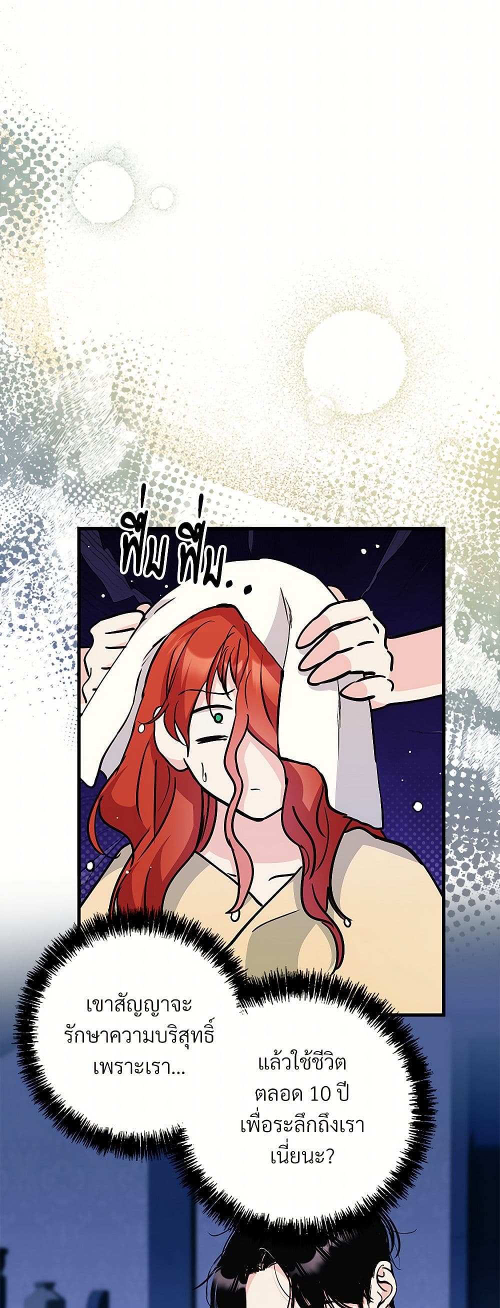 I Don't Want to Bed You! page 4