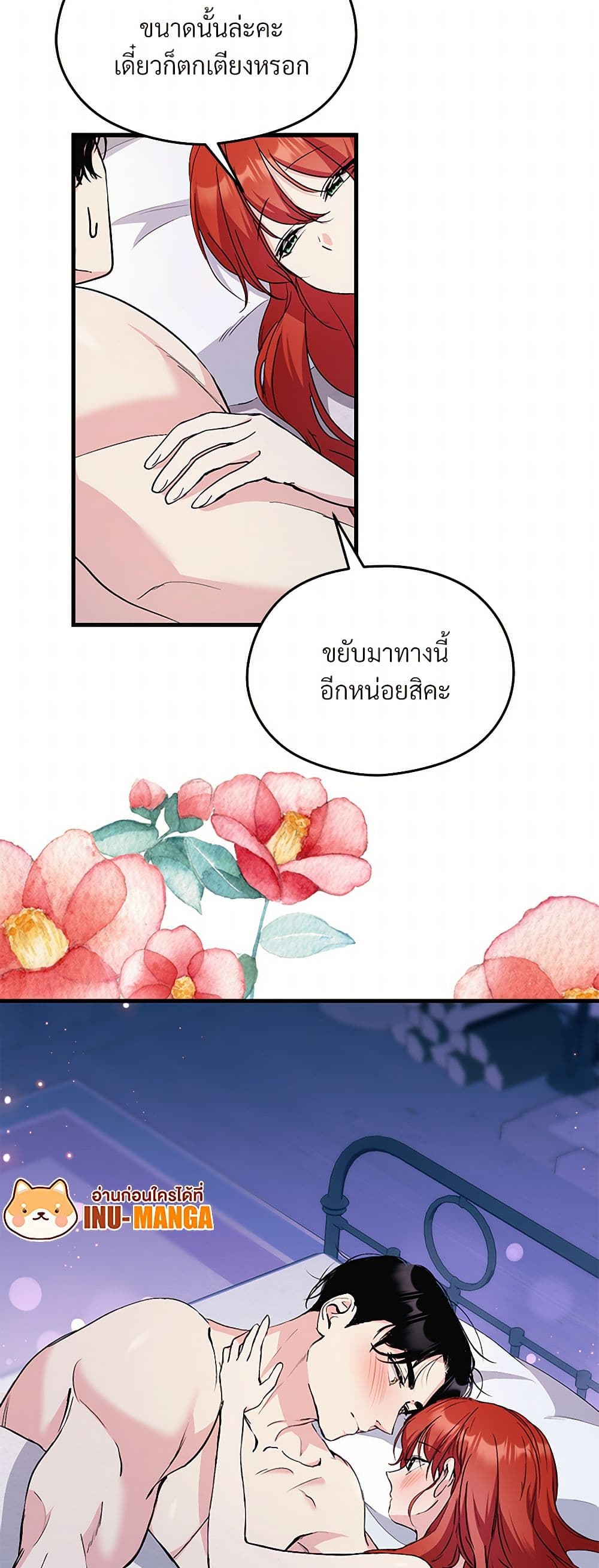 I Don't Want to Bed You! page 14