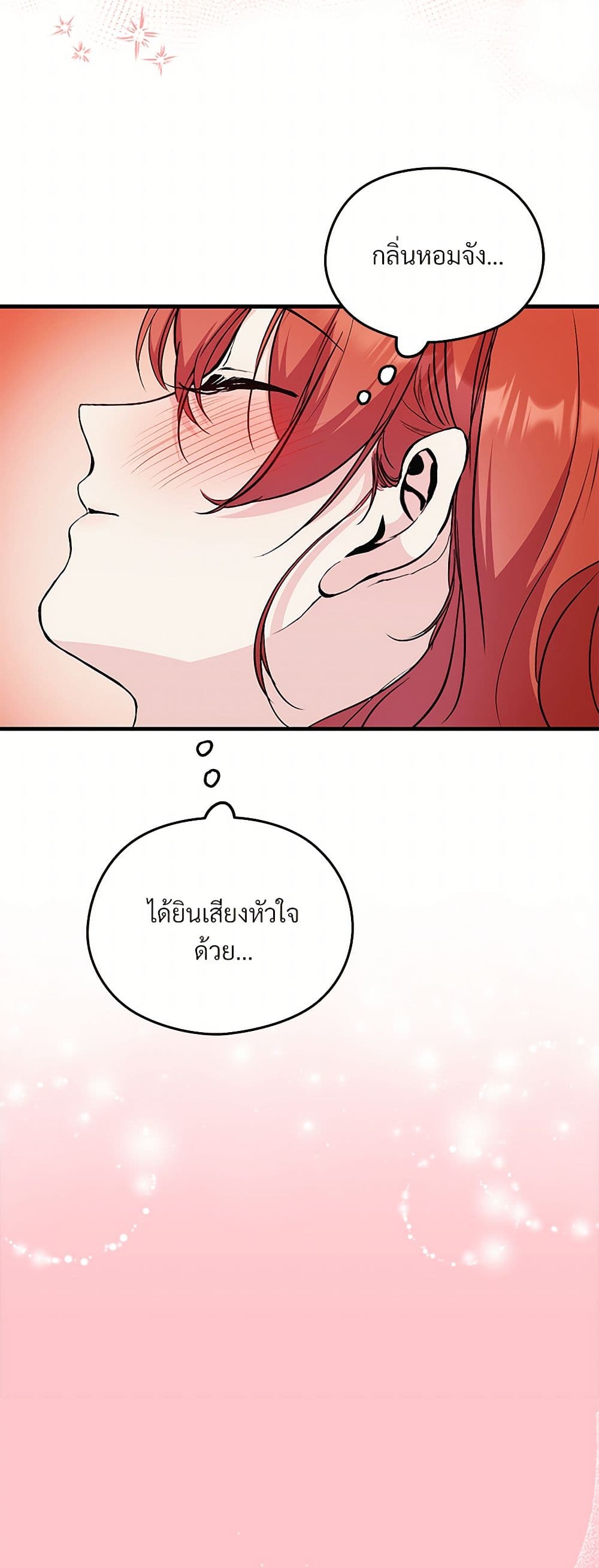 I Don't Want to Bed You! page 16