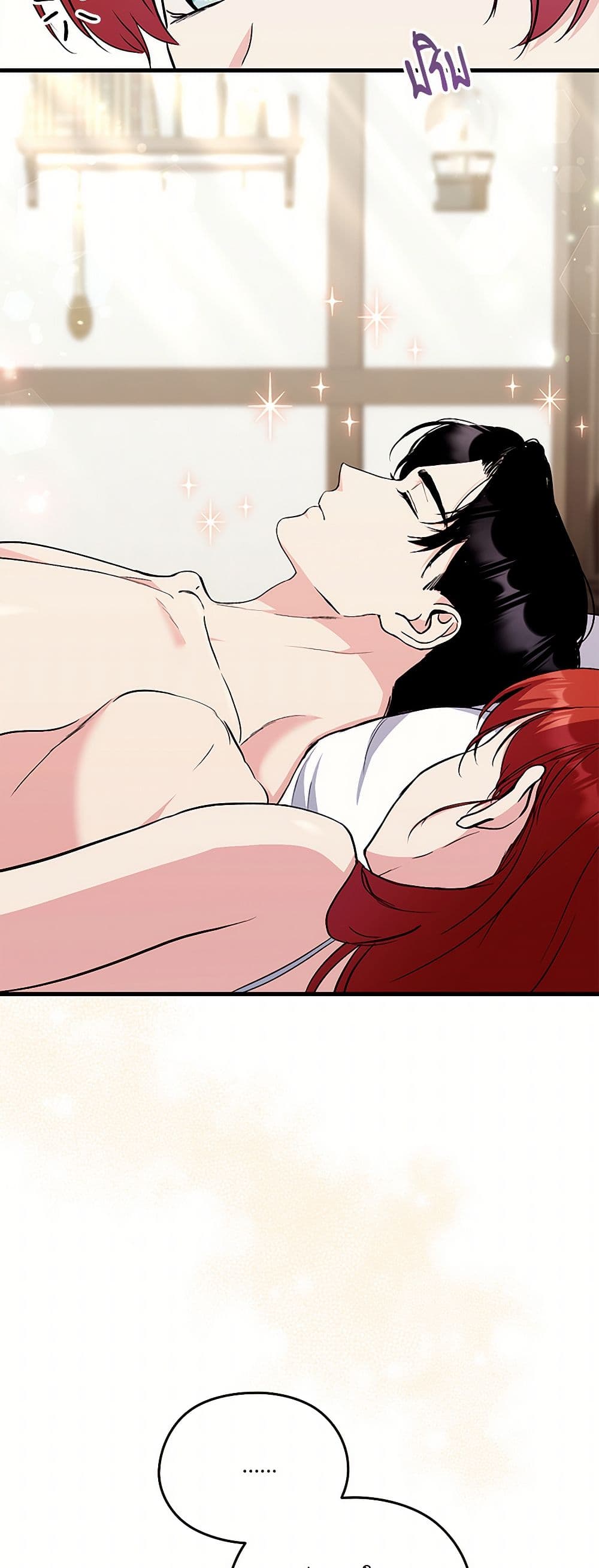 I Don't Want to Bed You! page 27