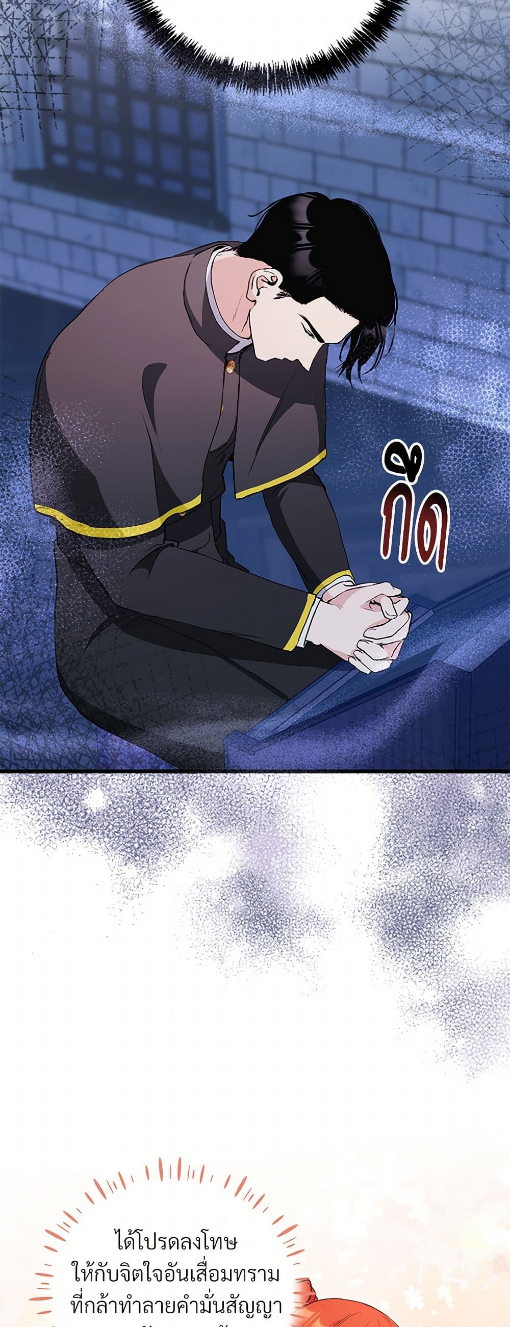 I Don't Want to Bed You! page 20