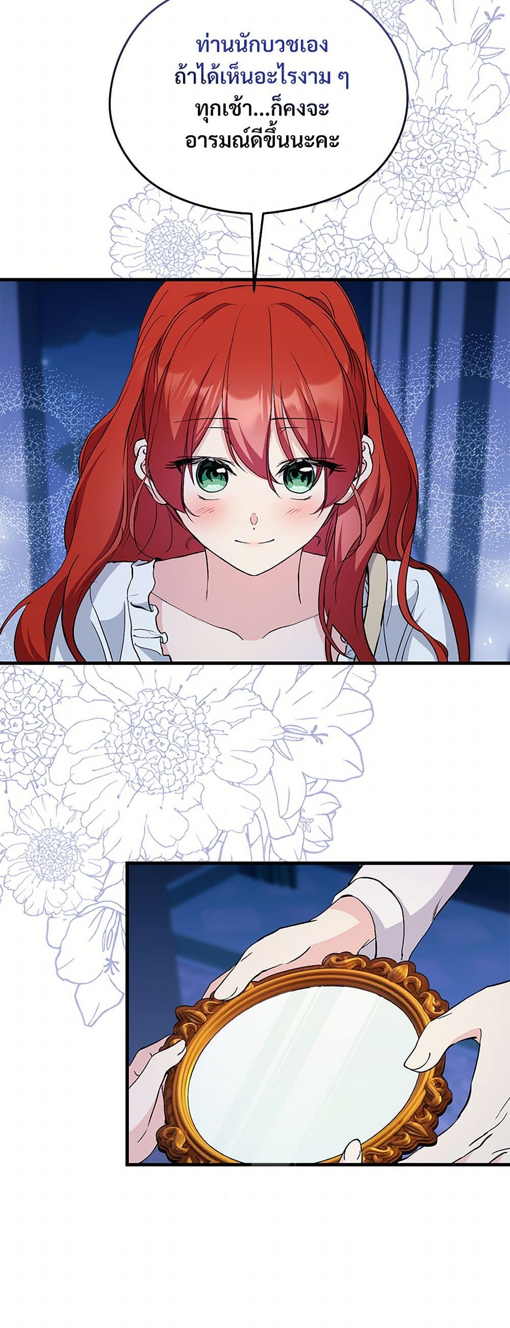 I Don't Want to Bed You! page 36