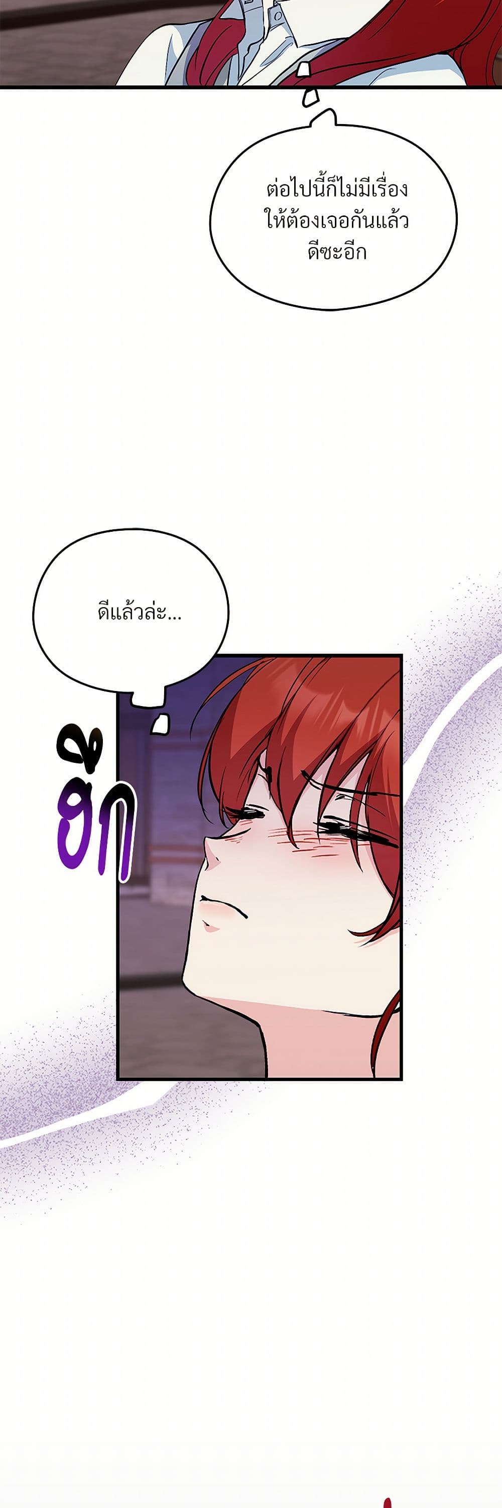 I Don't Want to Bed You! page 8