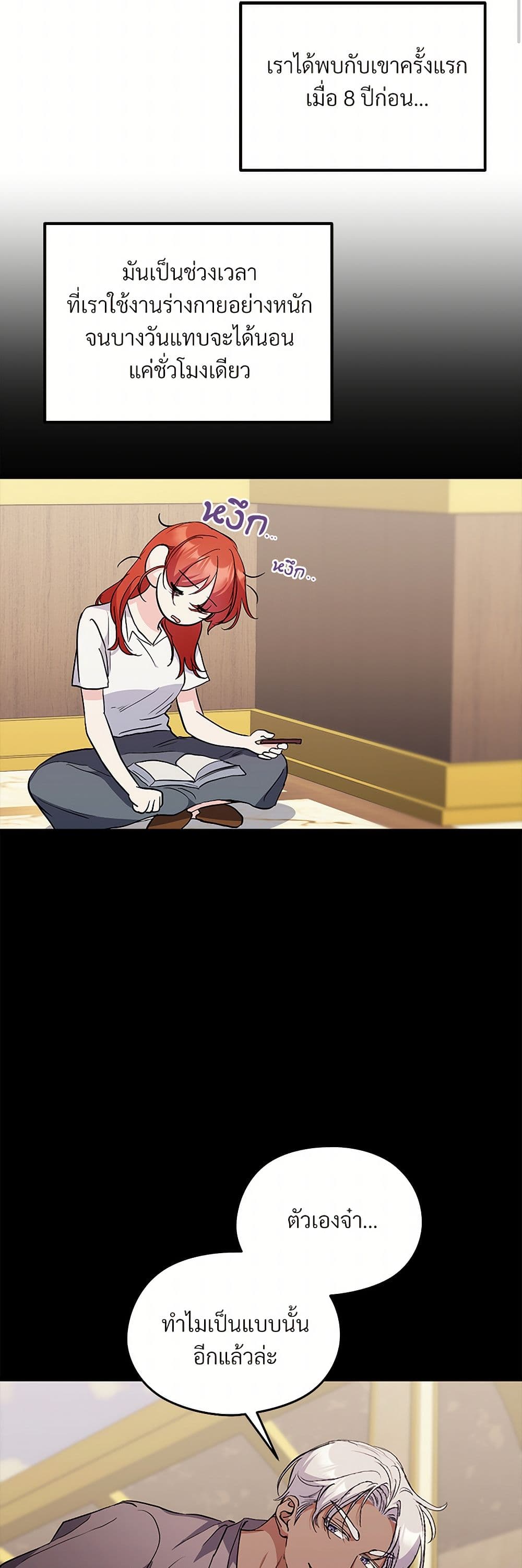 I Don't Want to Bed You! page 18