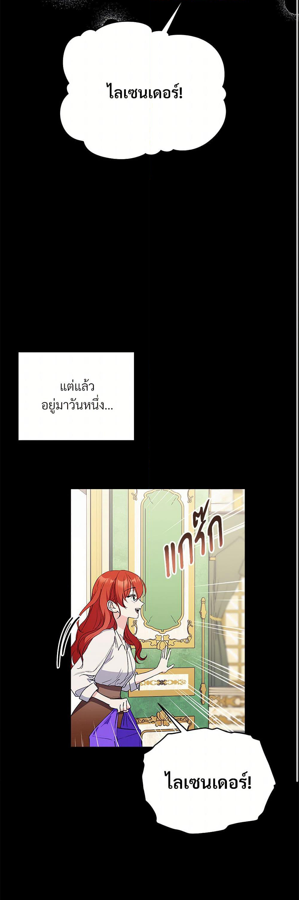 I Don't Want to Bed You! page 25