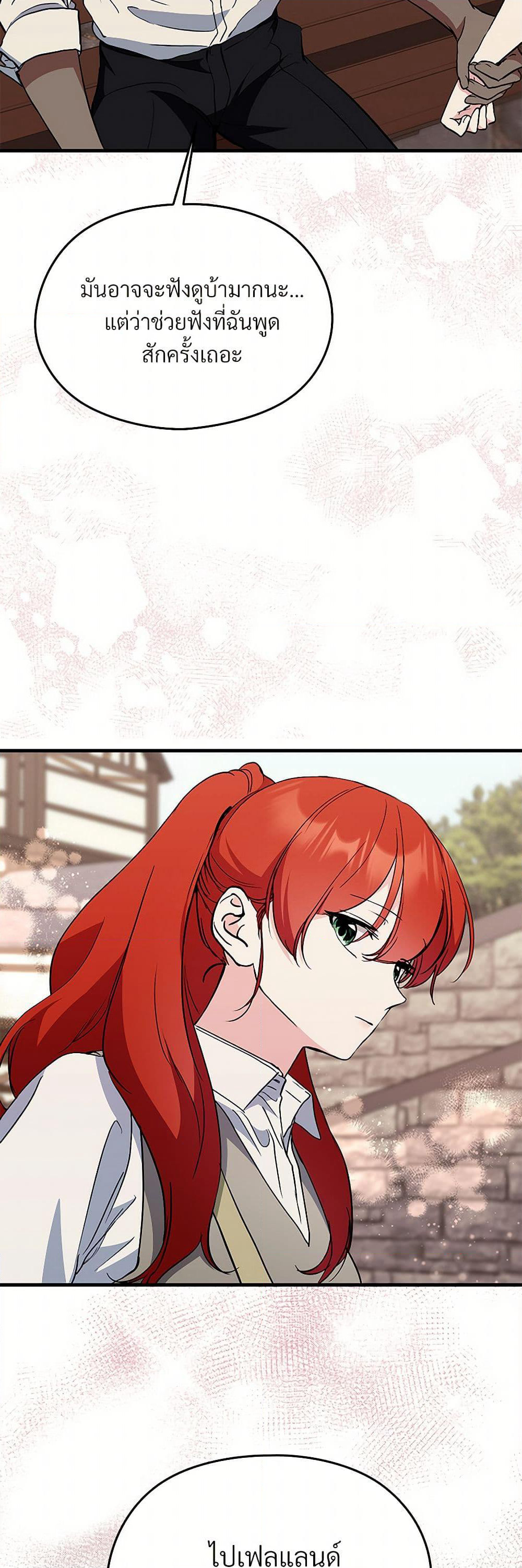I Don't Want to Bed You! page 33