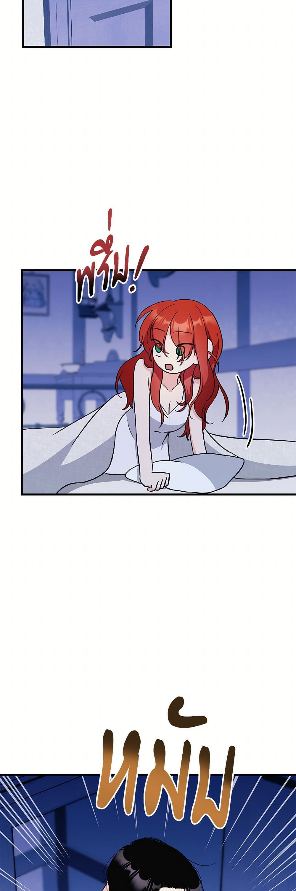 I Don't Want to Bed You! page 38