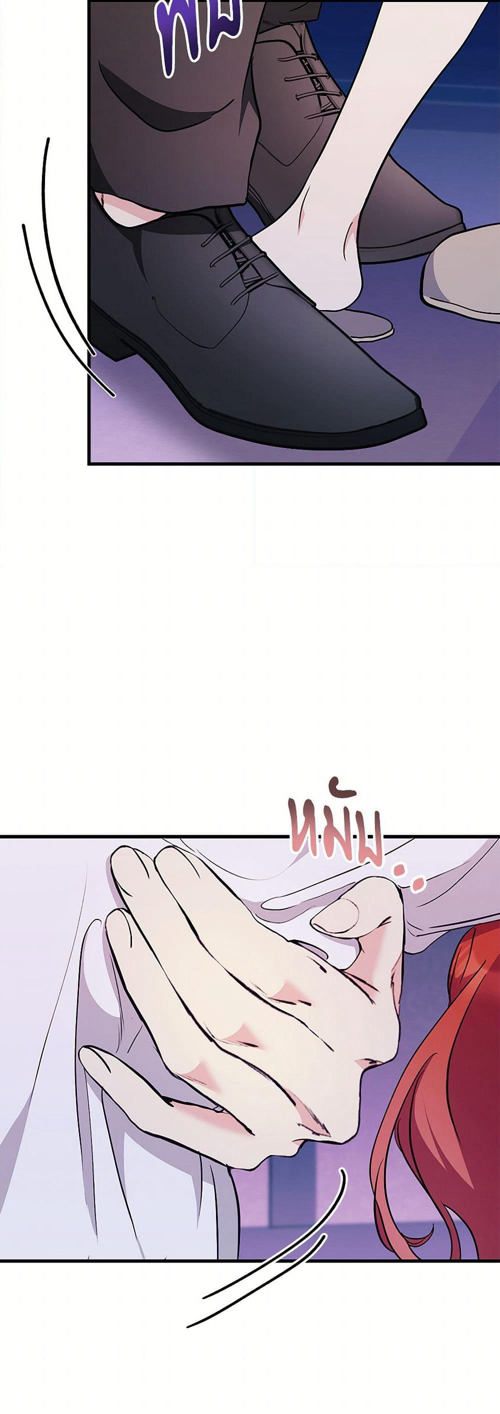 I Don't Want to Bed You! page 8
