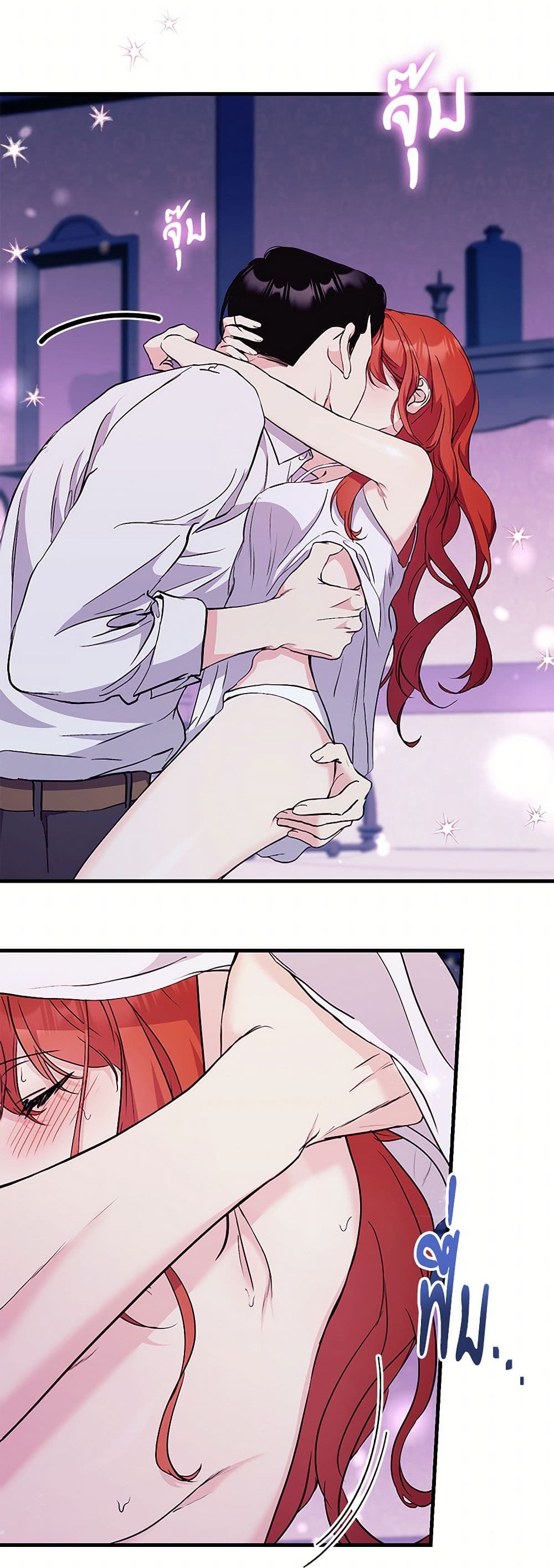 I Don't Want to Bed You! page 9