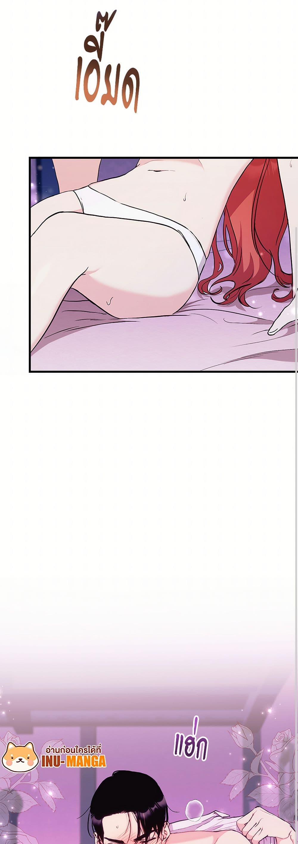 I Don't Want to Bed You! page 10
