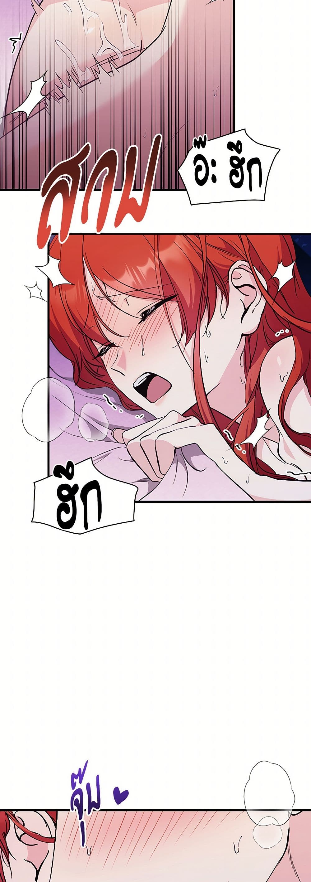 I Don't Want to Bed You! page 15