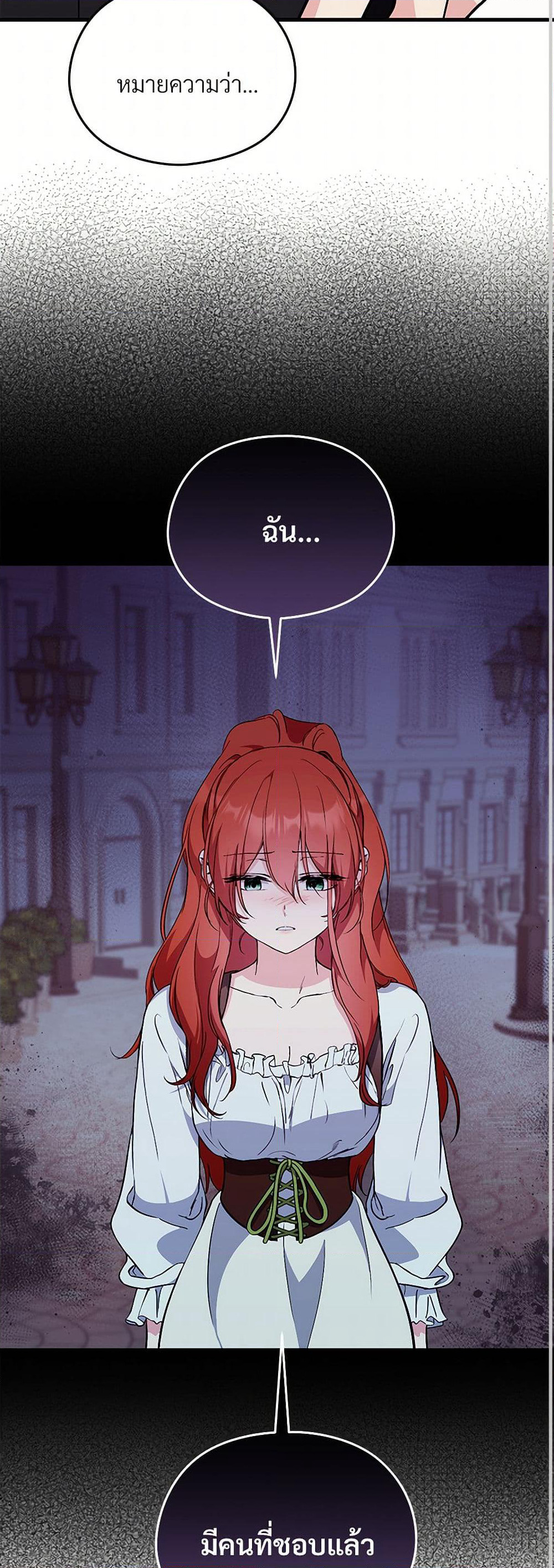 I Don't Want to Bed You! page 35